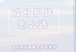 都在問的乙酰殼糖胺（NAG）功效怎么樣？功效成分的護(hù)膚品應(yīng)該怎么選？